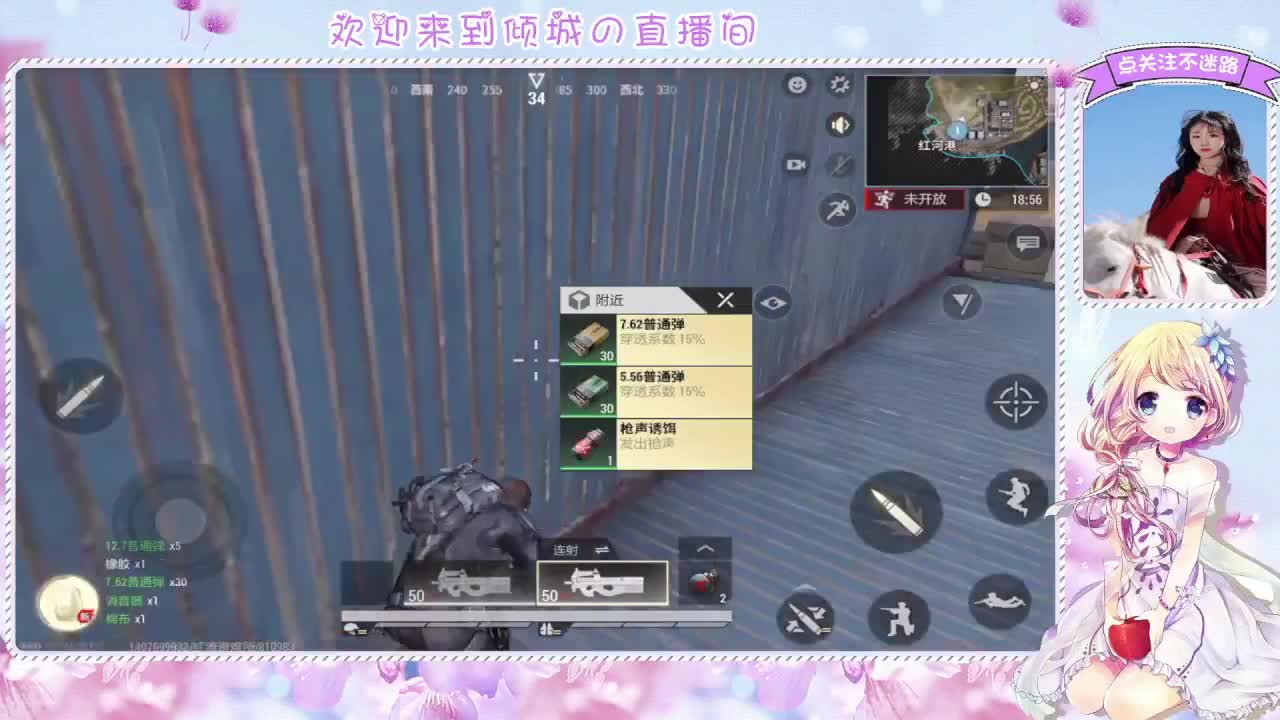 梦幻西游手游 第2段