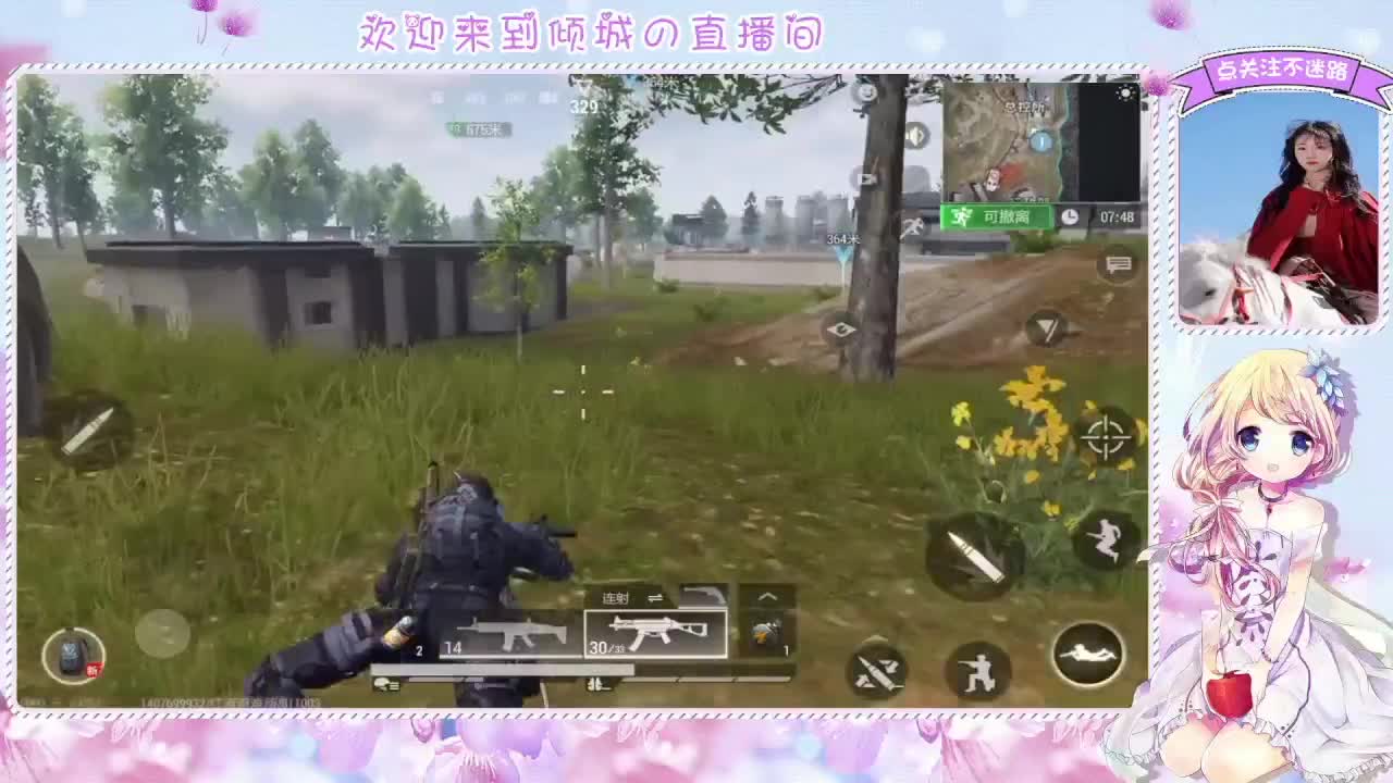 梦幻西游手游 第3段