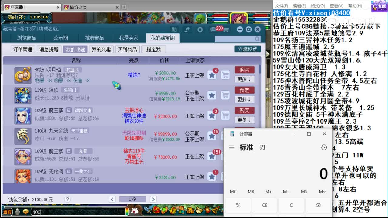 【主播点评】明月珰