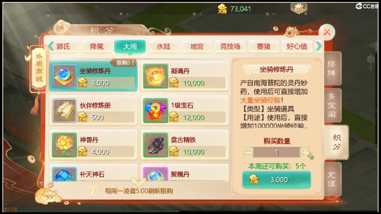 接新区资源 第1段