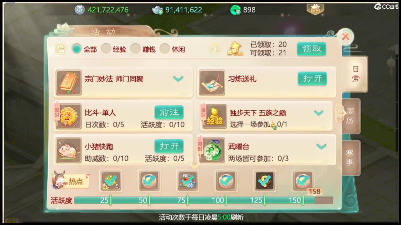 接新区资源 第4段