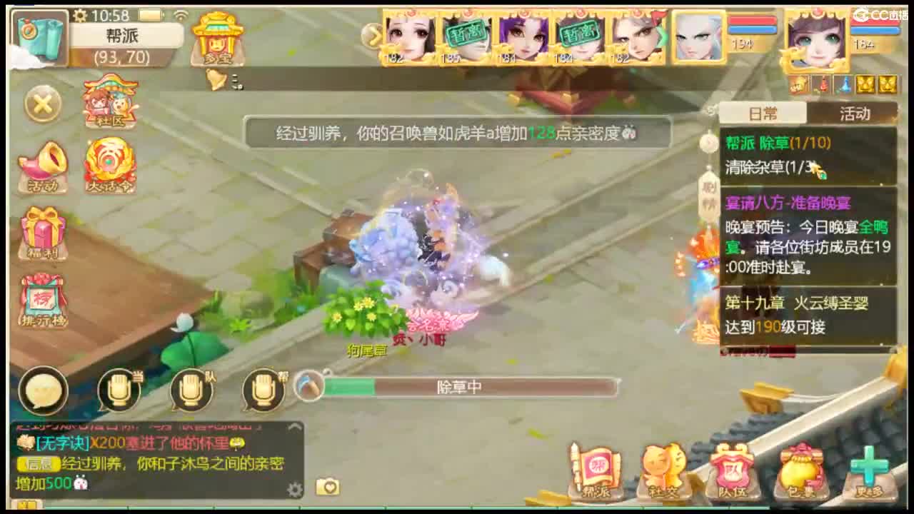 接新区资源 第5段
