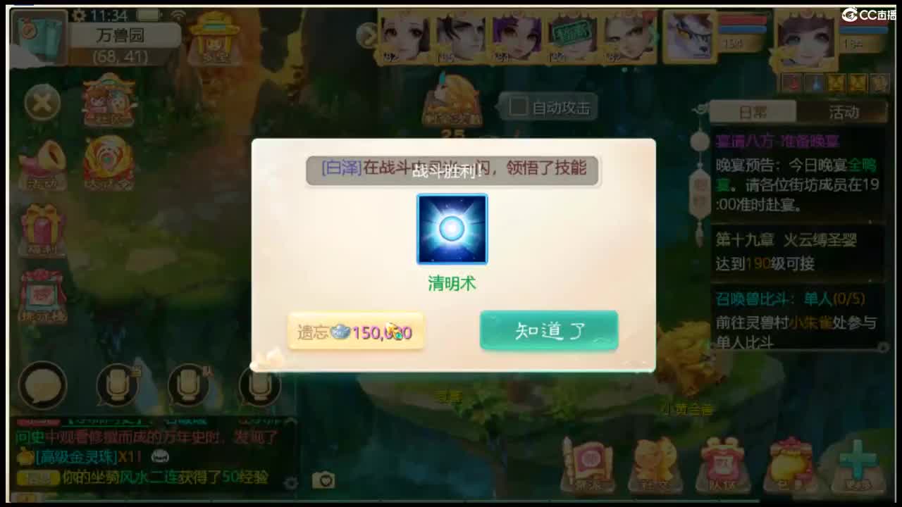 接新区资源 第6段