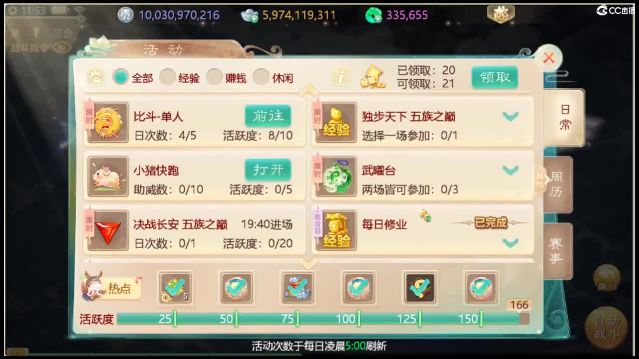 接新区资源 第7段