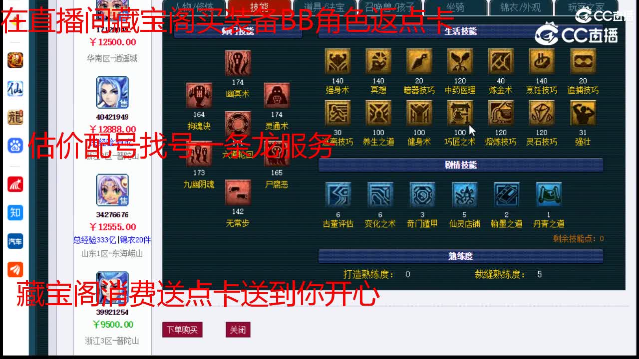 【主播点评】阴曹地府
