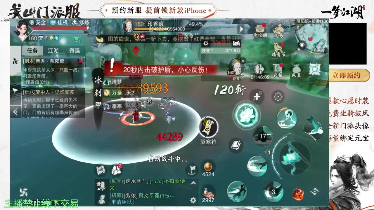 专治各种不开心 第5段