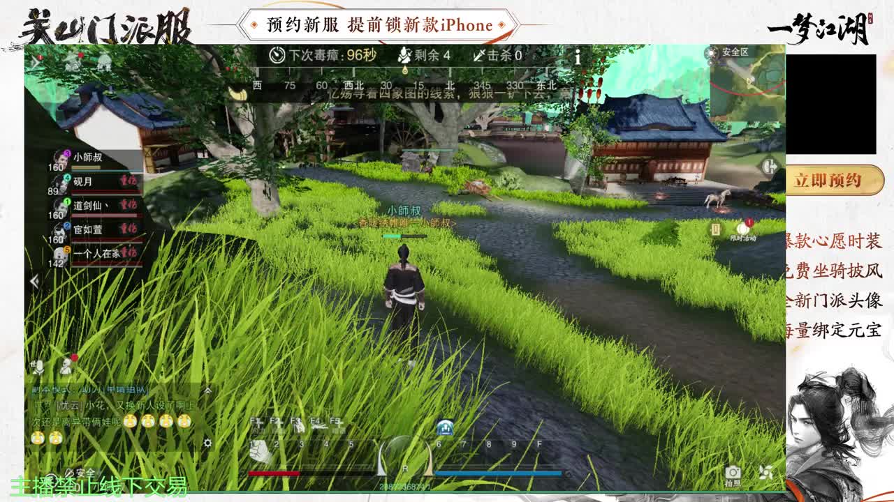 专治各种不开心 第12段