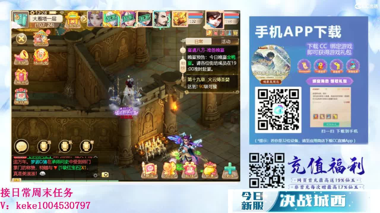 初心不负~ 第11段