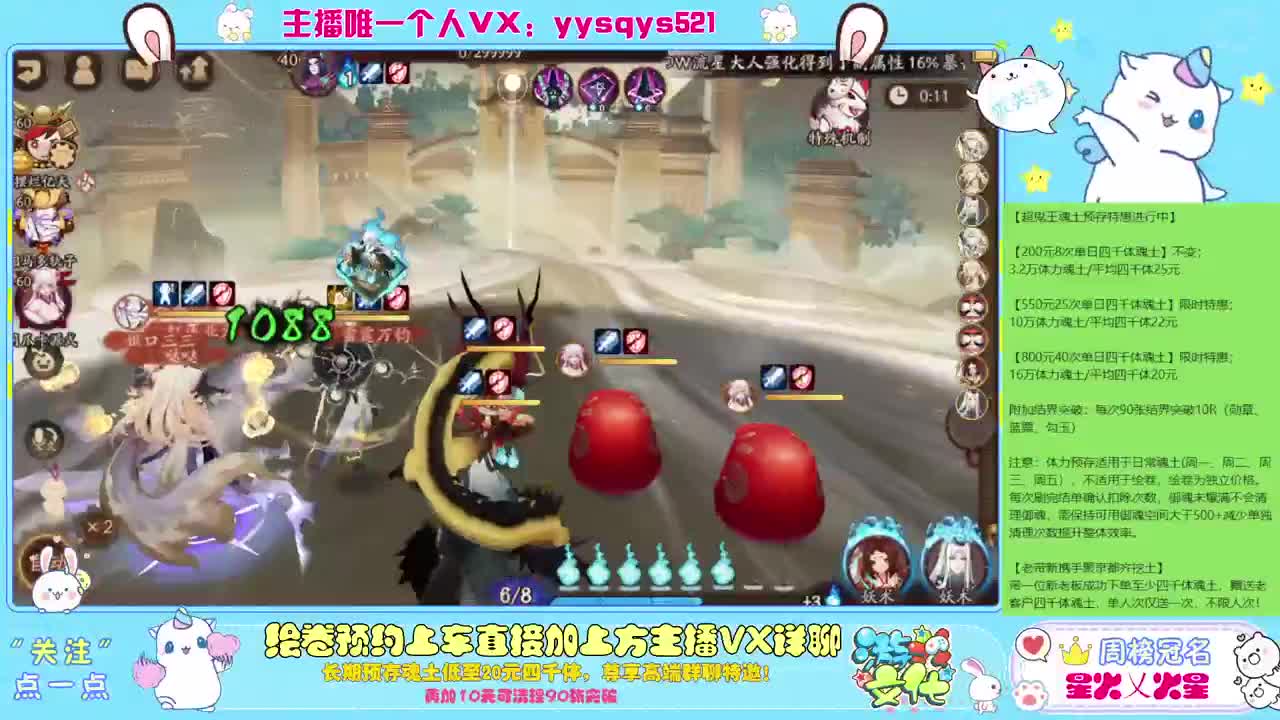 接日常魂土斗技调号绘卷超鬼王 第1段