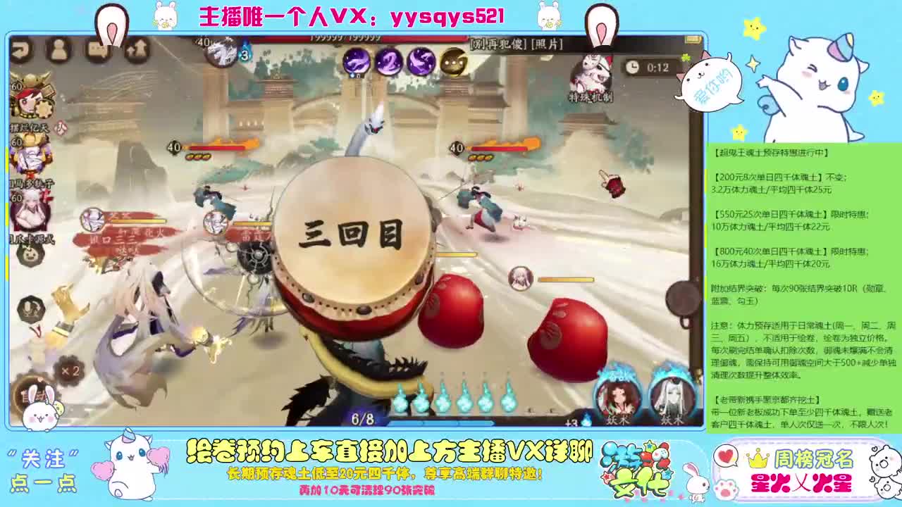 接日常魂土斗技调号绘卷超鬼王 第5段