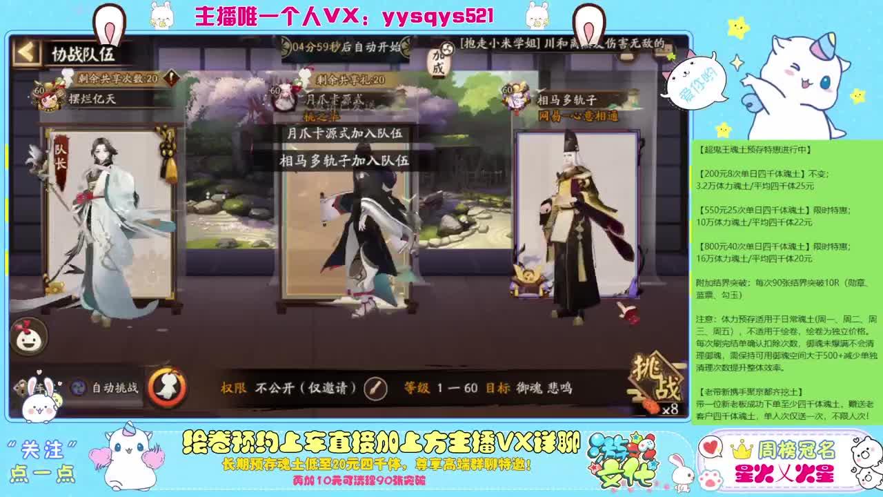 接日常魂土斗技调号绘卷超鬼王 第6段