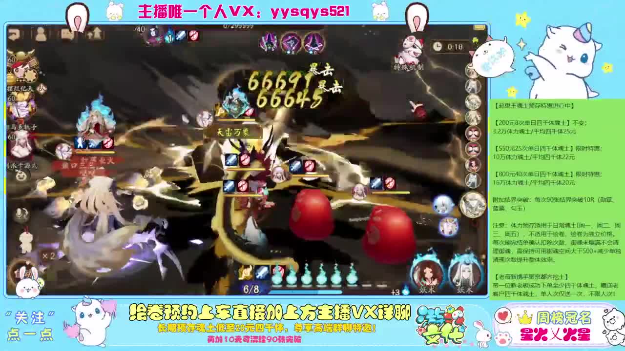 接日常魂土斗技调号绘卷超鬼王 第7段