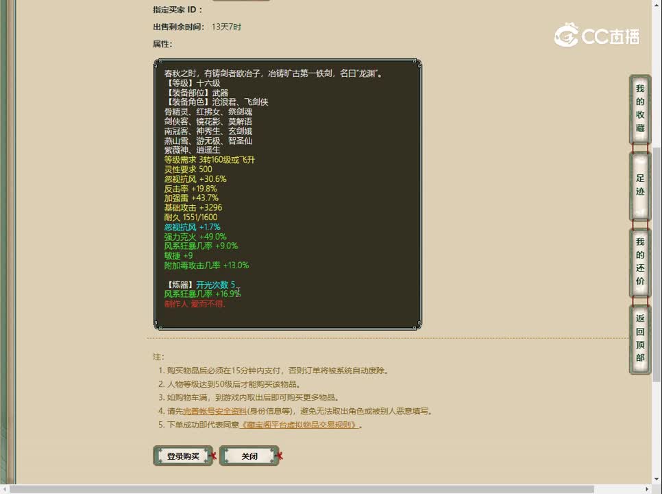 20230410把酒言欢风法武器