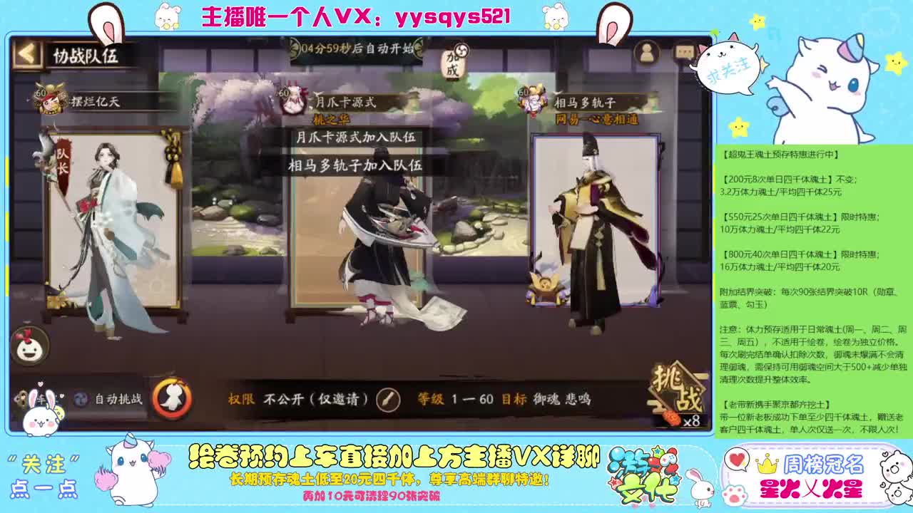 接日常魂土斗技调号绘卷超鬼王 第9段