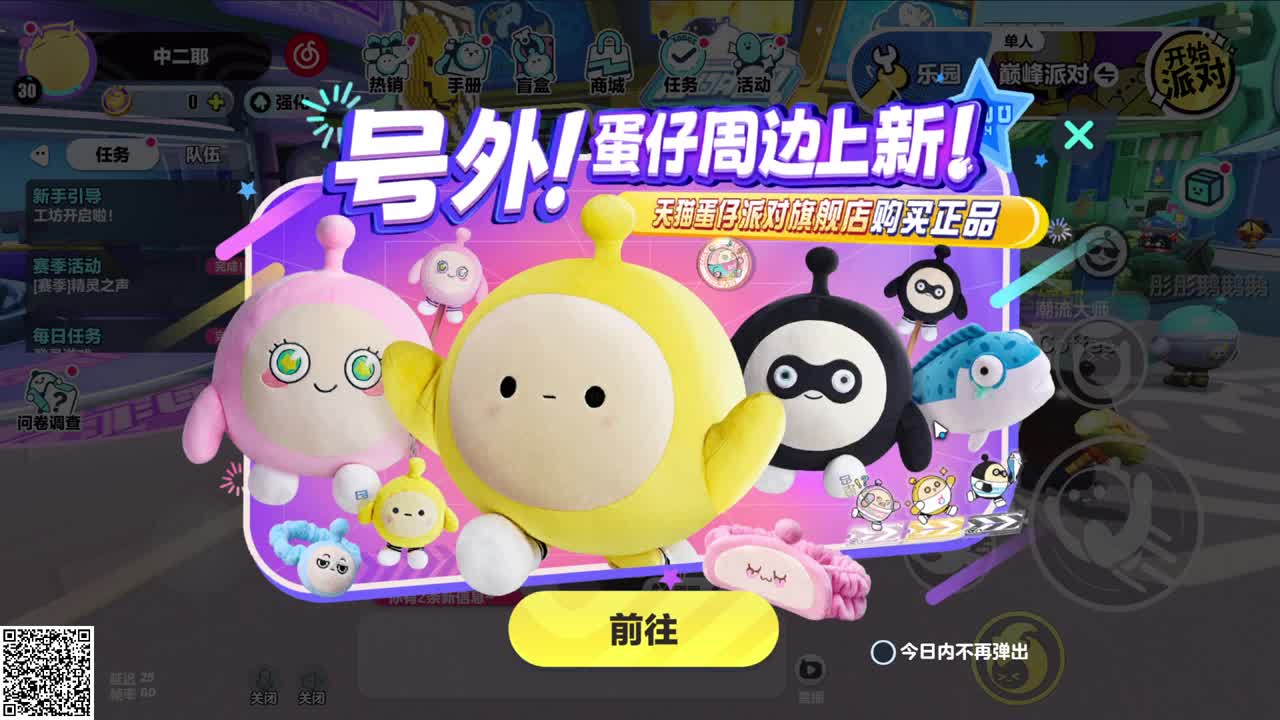 冲刺的星期一 第1段