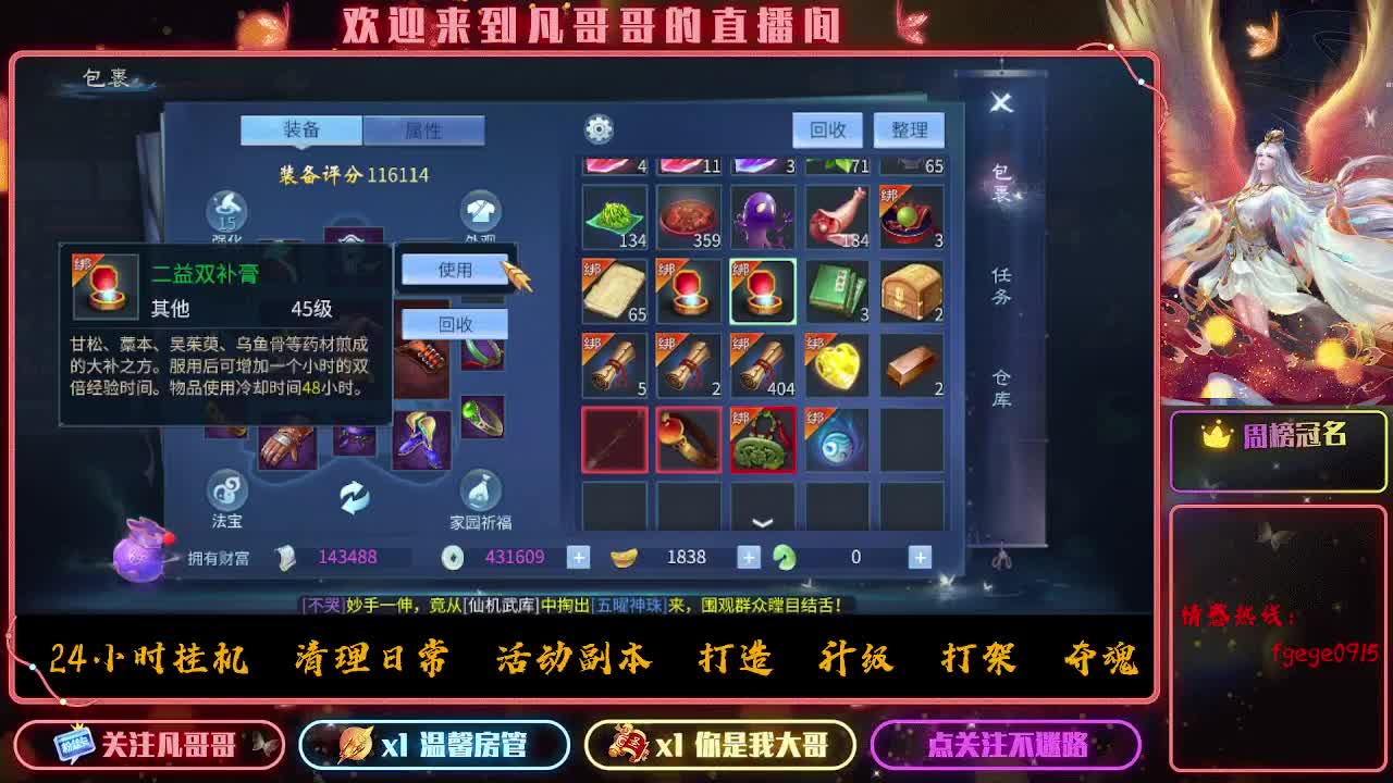 挣够50下播~ 第1段