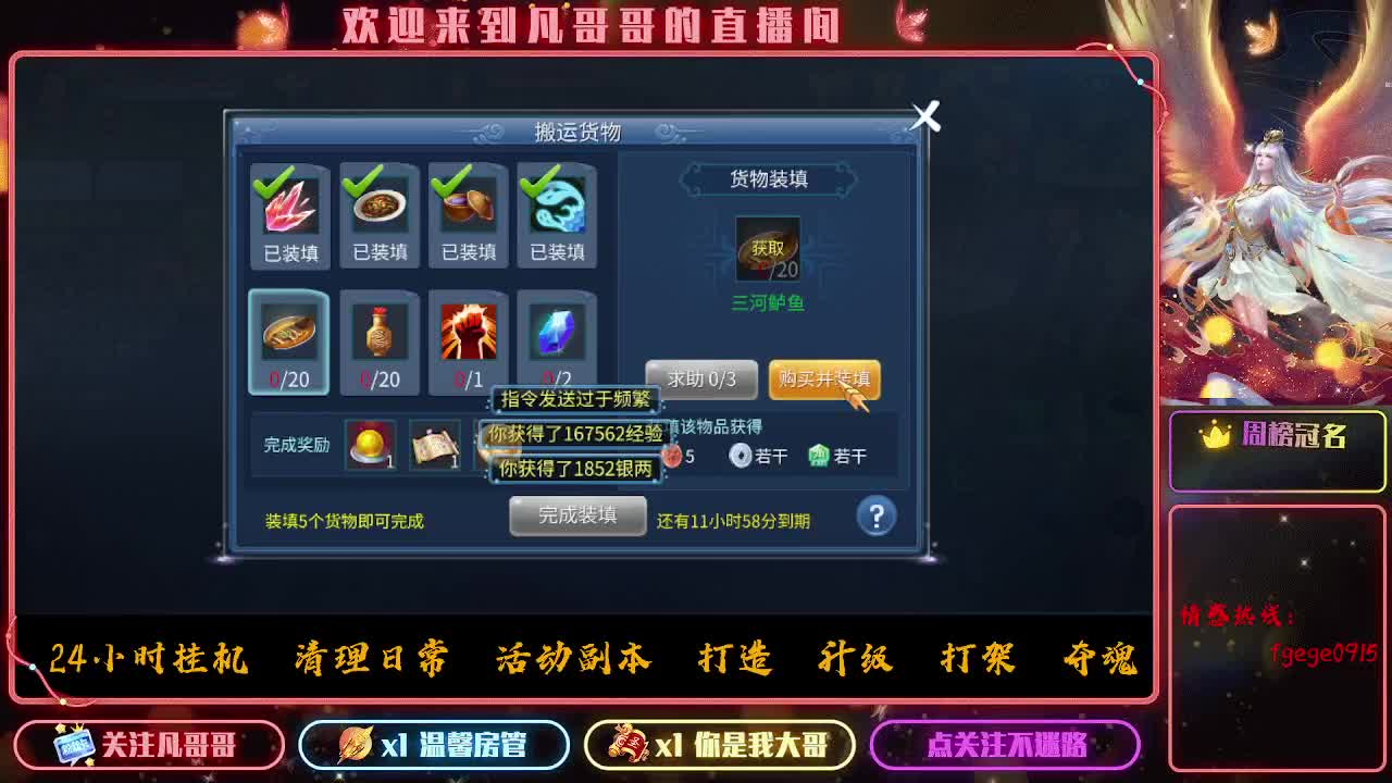 挣够50下播~ 第2段