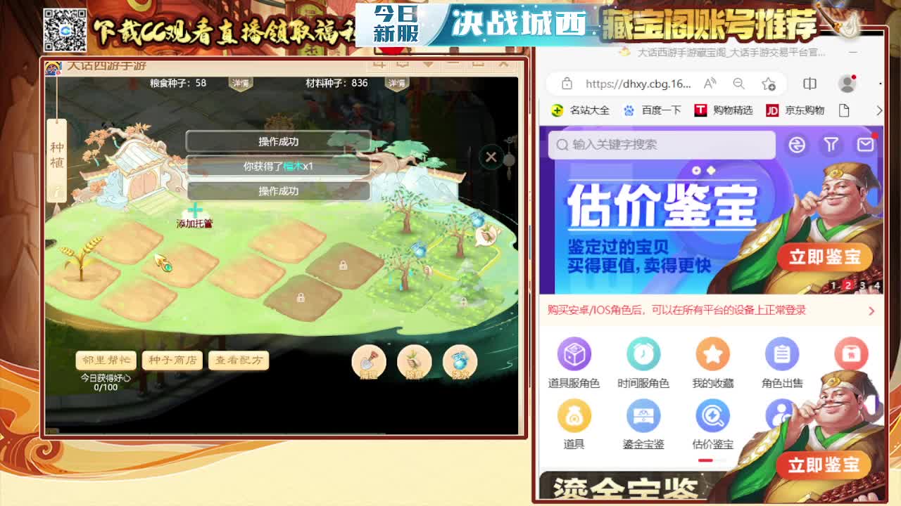 接泡茶  看号估号 第1段