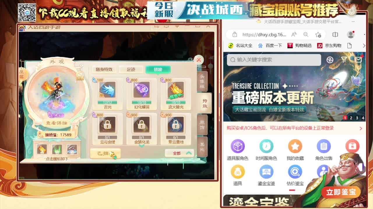 接泡茶  看号估号 第2段