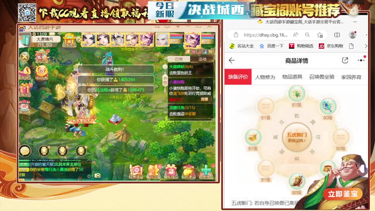 接泡茶  看号估号 第3段