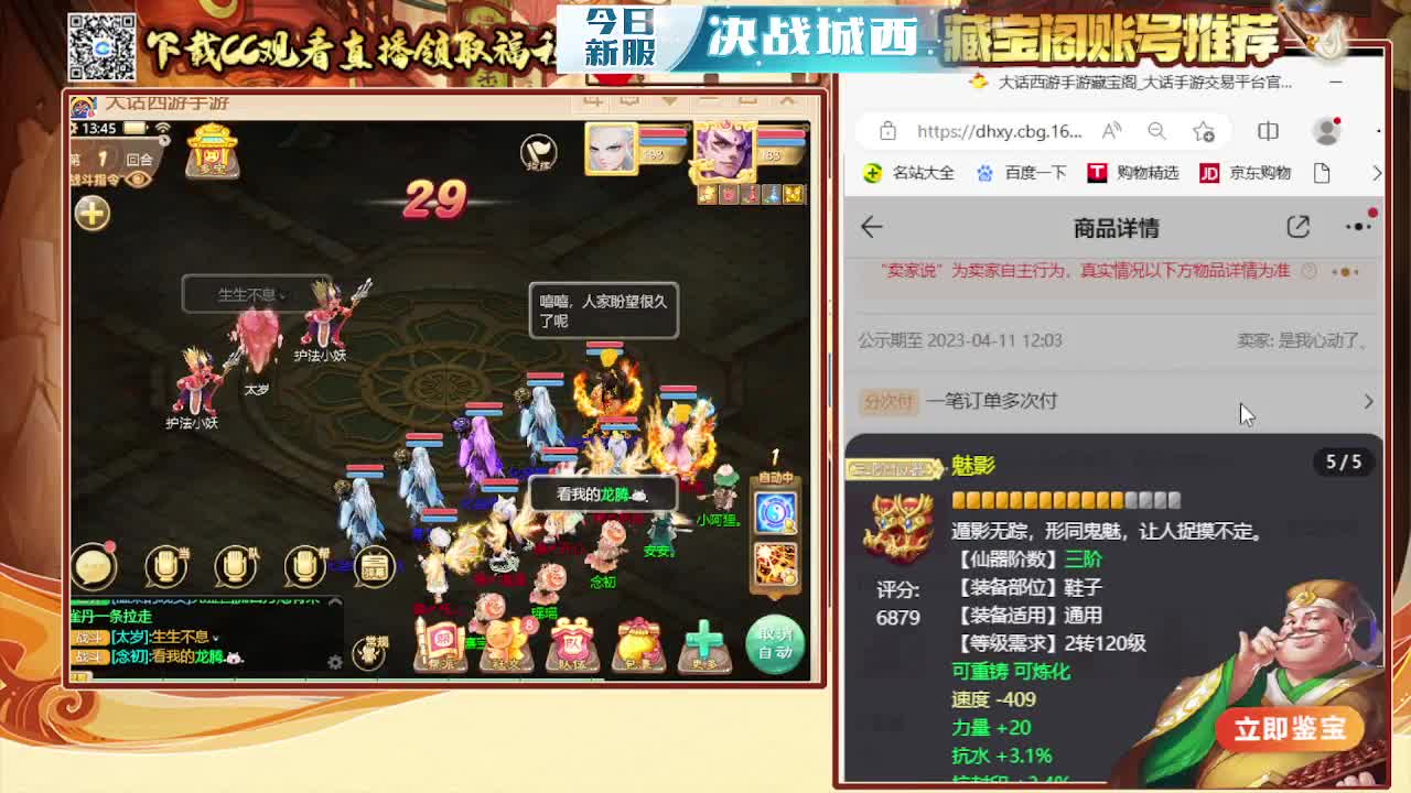 接泡茶  看号估号 第4段