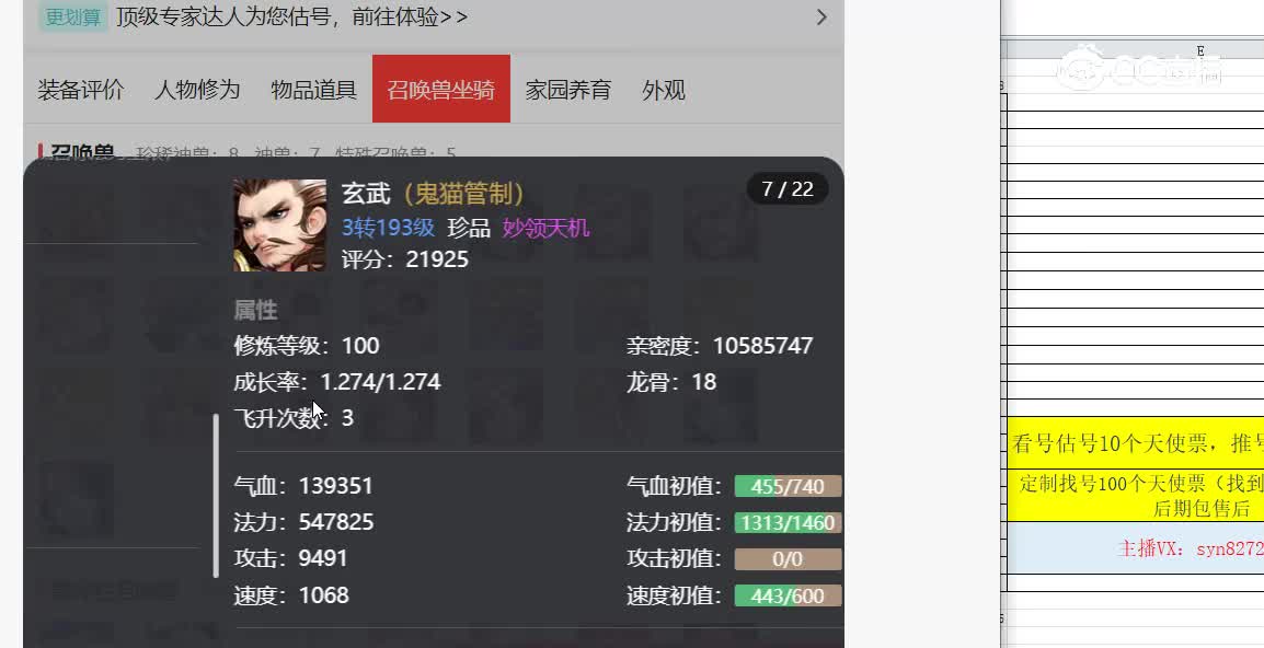 东盛神州男鬼