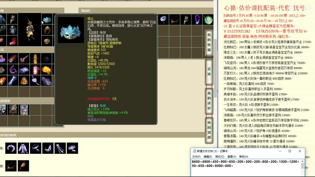 心猿-估价找号帮出号-养娃 第4段
