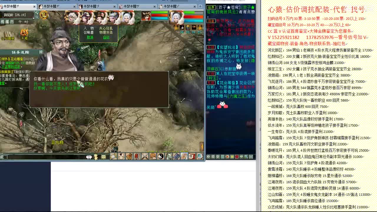 心猿-估价找号帮出号-养娃 第6段