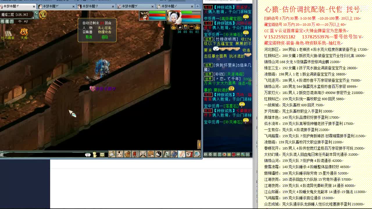 心猿-估价找号帮出号-养娃 第7段