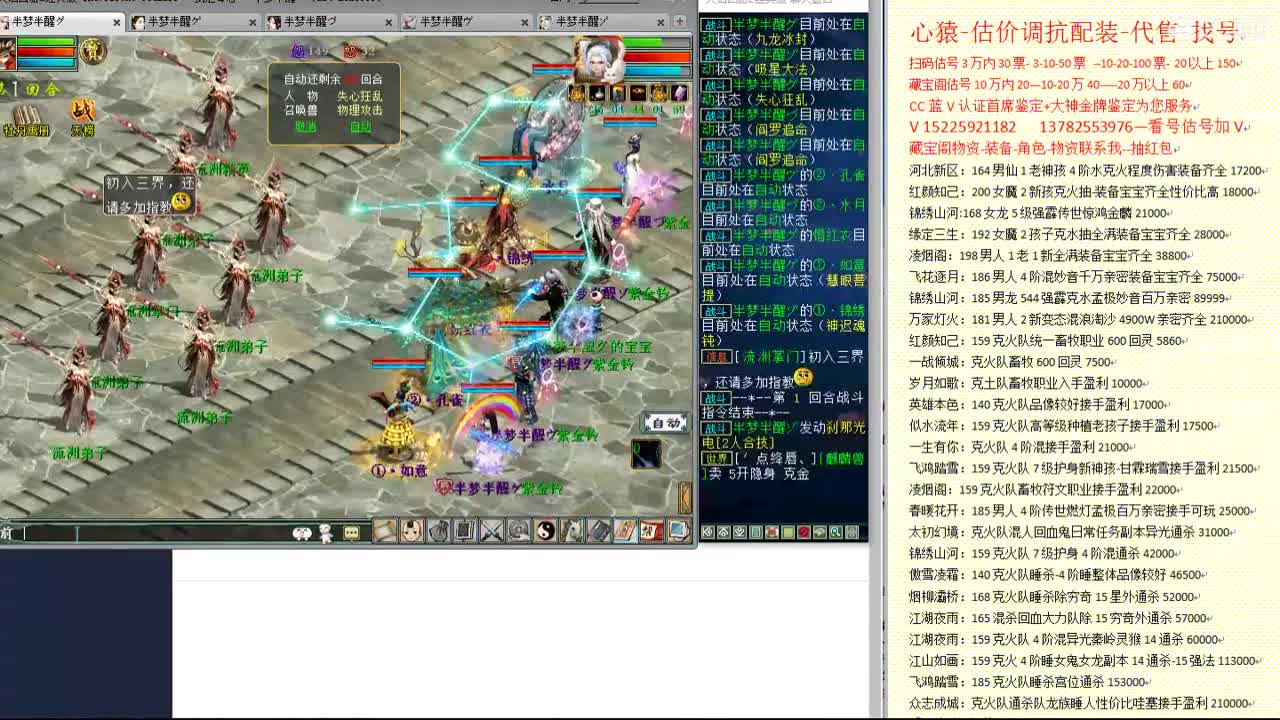 心猿-估价找号帮出号-养娃 第8段