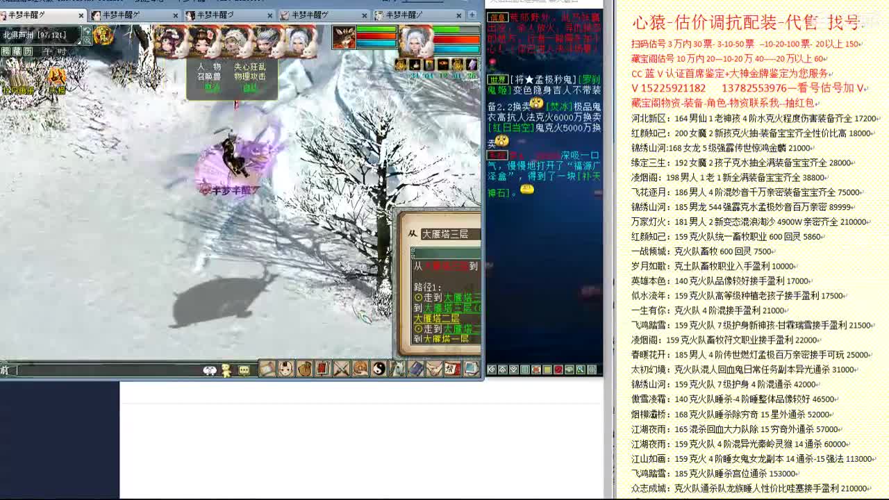 心猿-估价找号帮出号-养娃 第9段