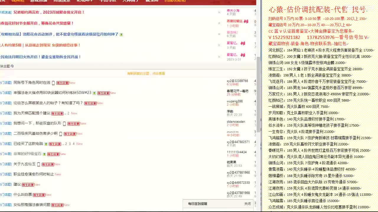 心猿-估价找号帮出号-养娃 第10段
