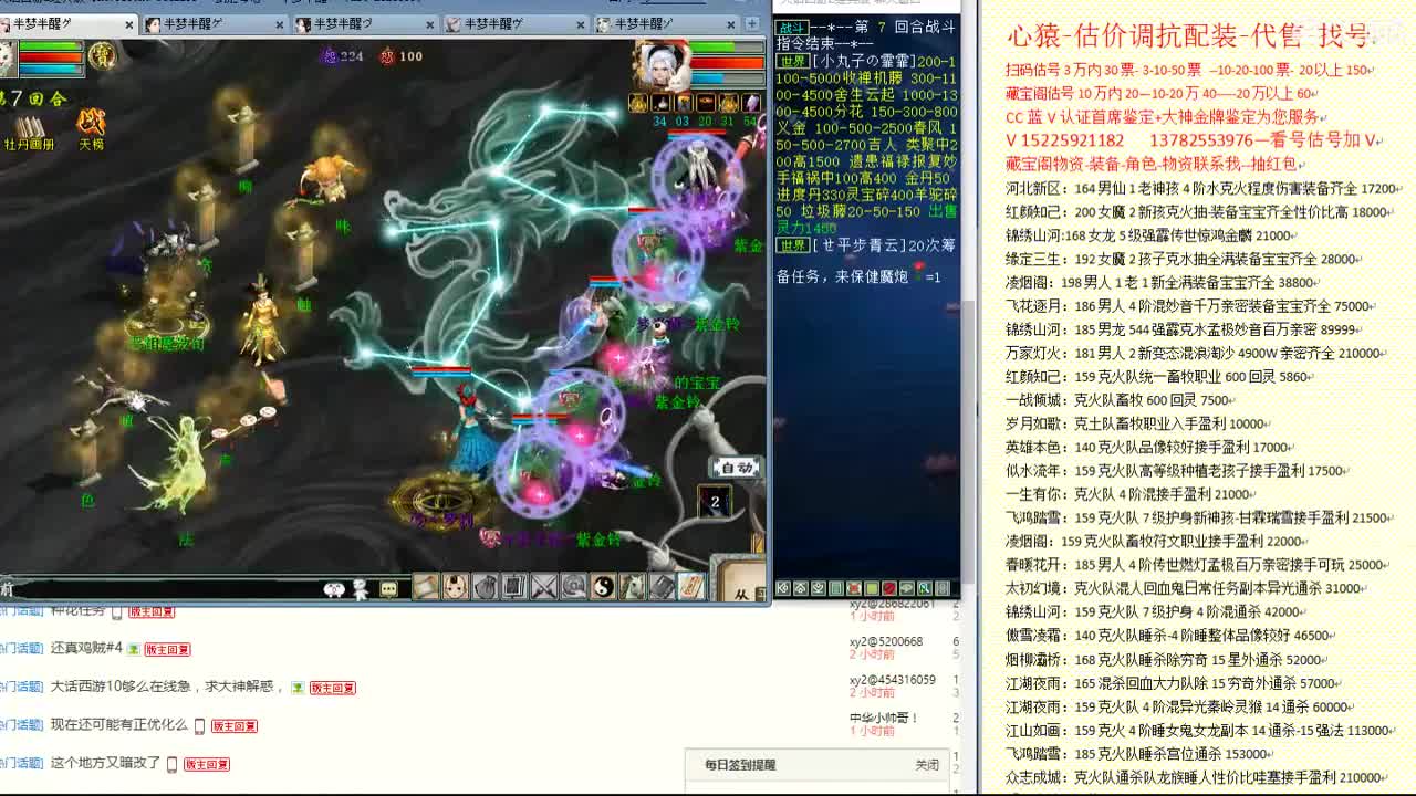 心猿-估价找号帮出号-养娃 第11段