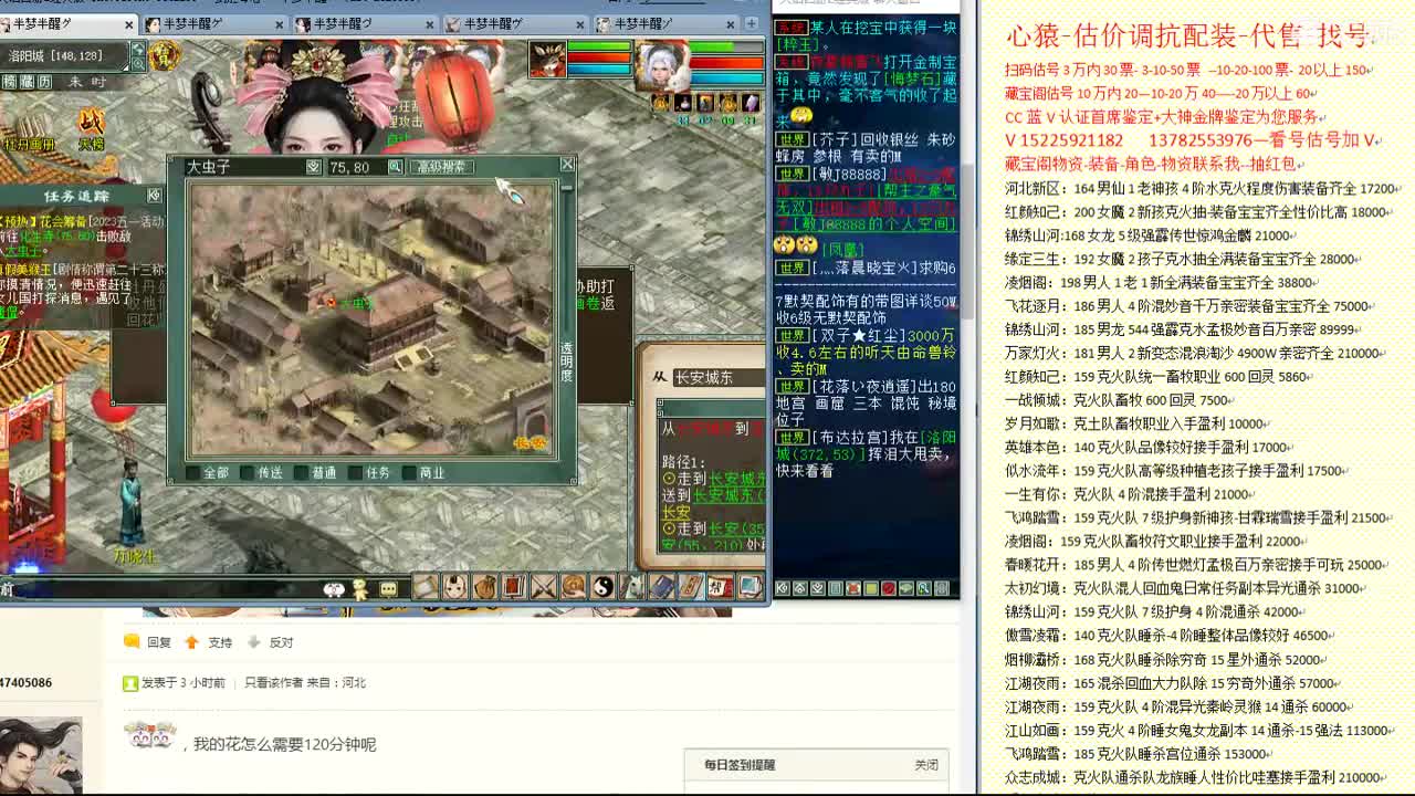 心猿-估价找号帮出号-养娃 第12段