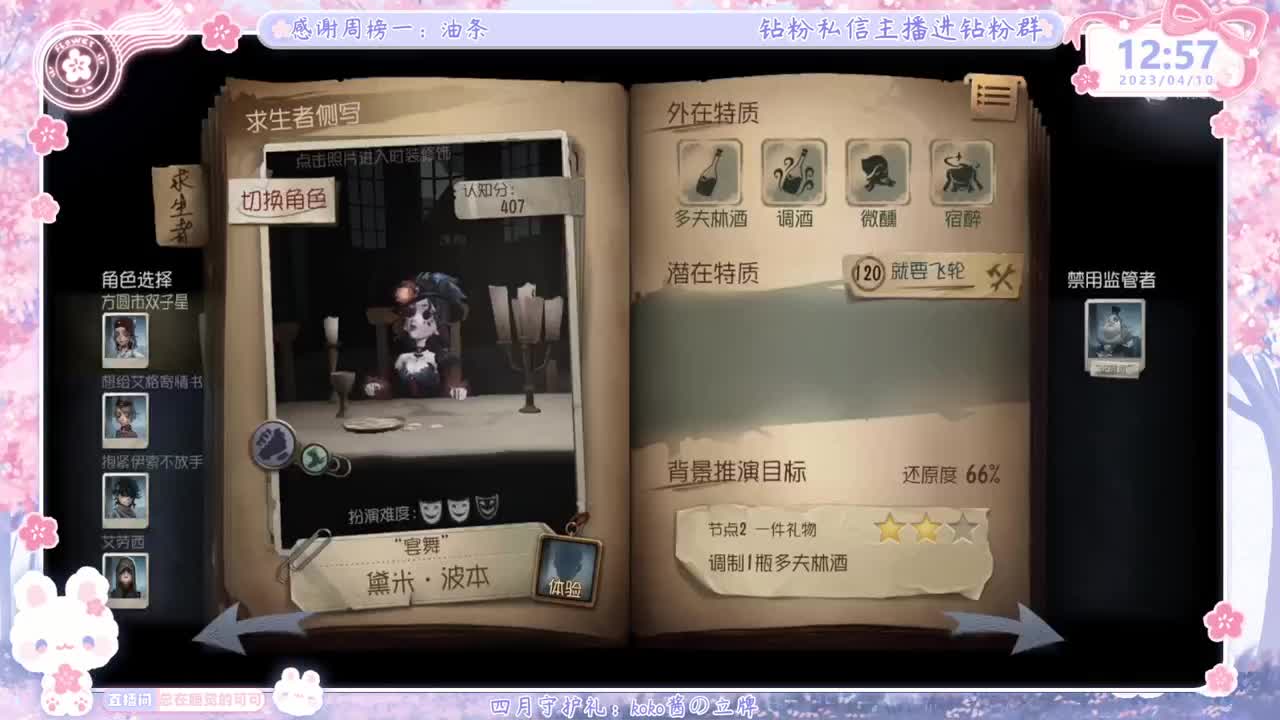 根本根本起不来！！！！ 第2段