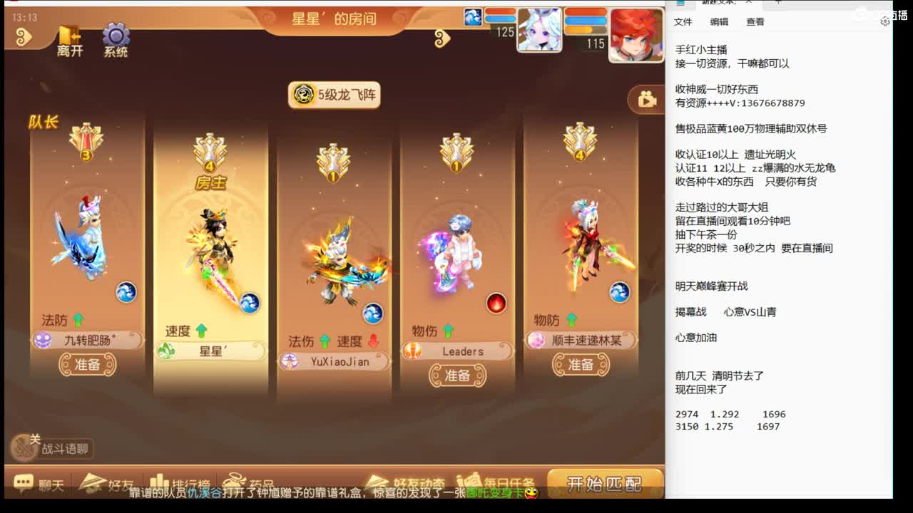 12345~ 第3段