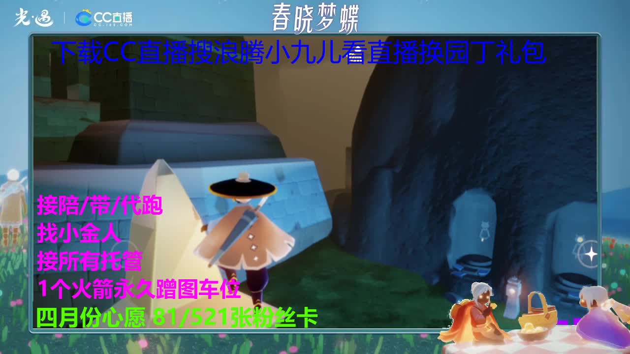 季卡换了吗 第1段