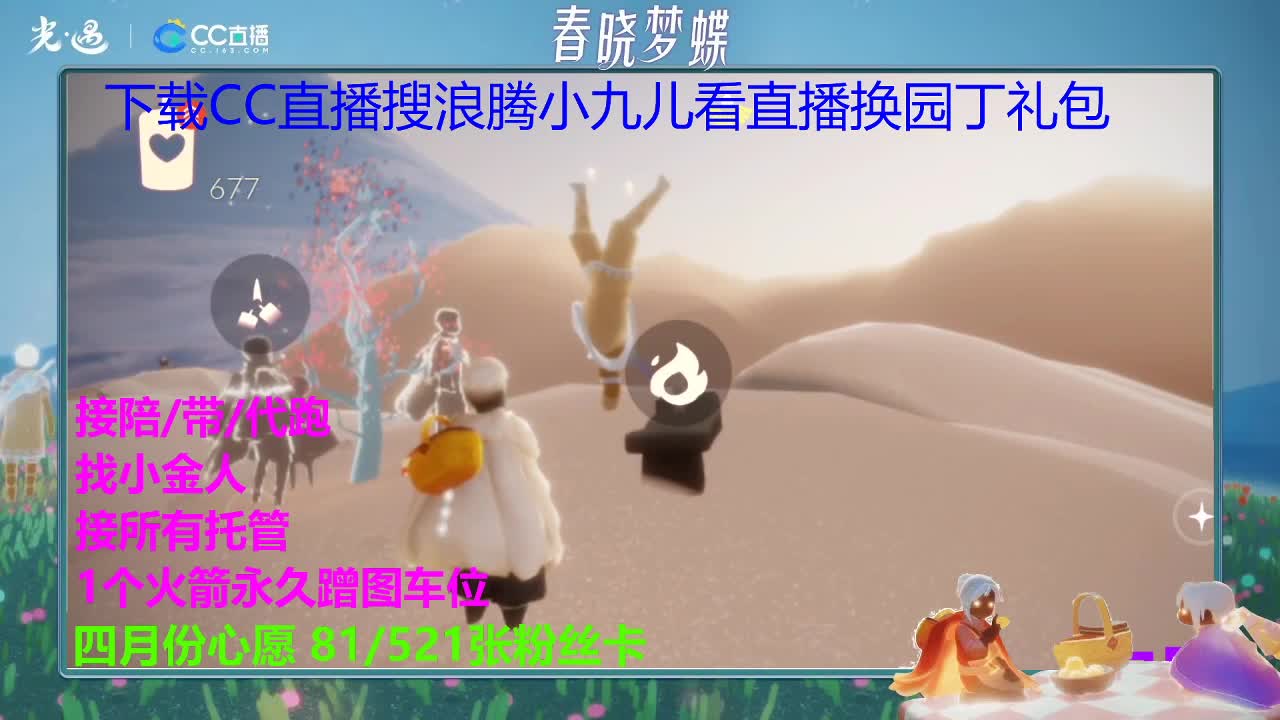 季卡换了吗 第2段