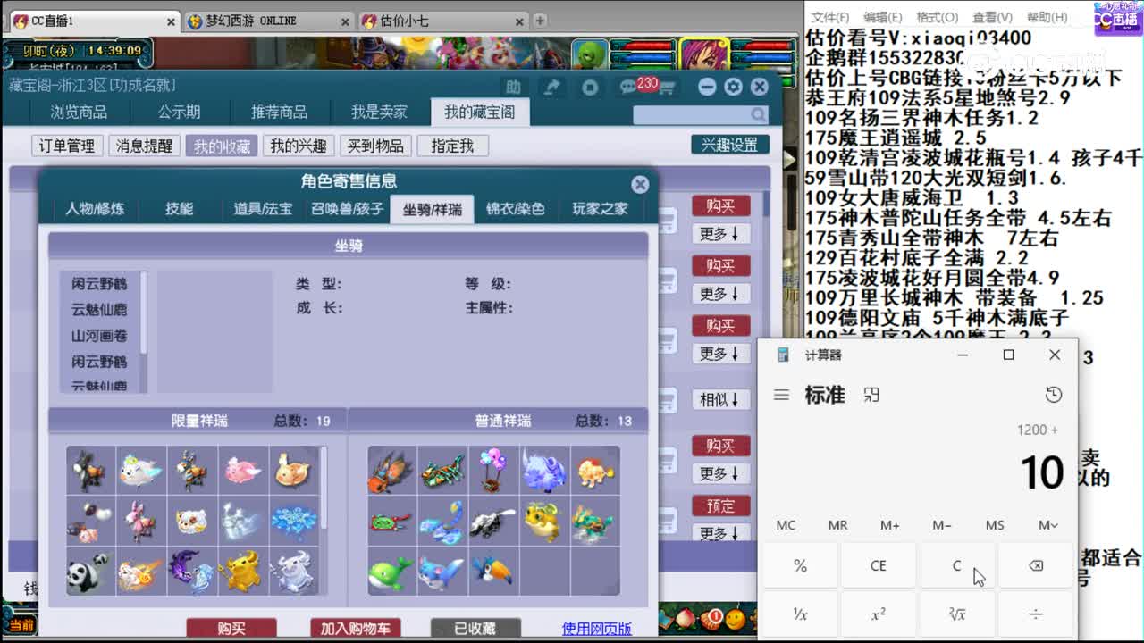 【主播点评】凌波城