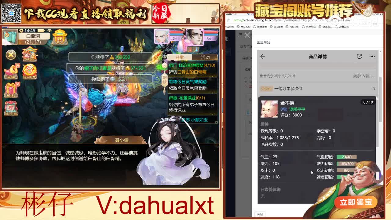 仙盟女仙