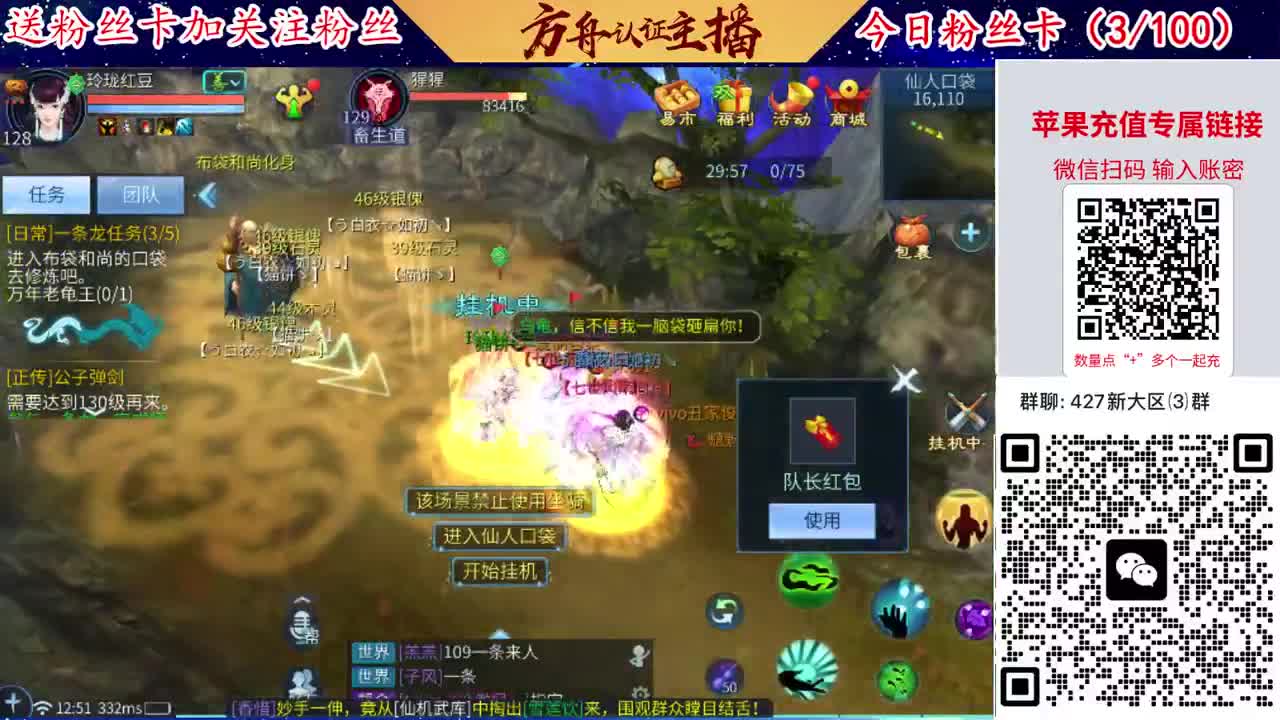 4月底新大区扫码加群！ 第2段