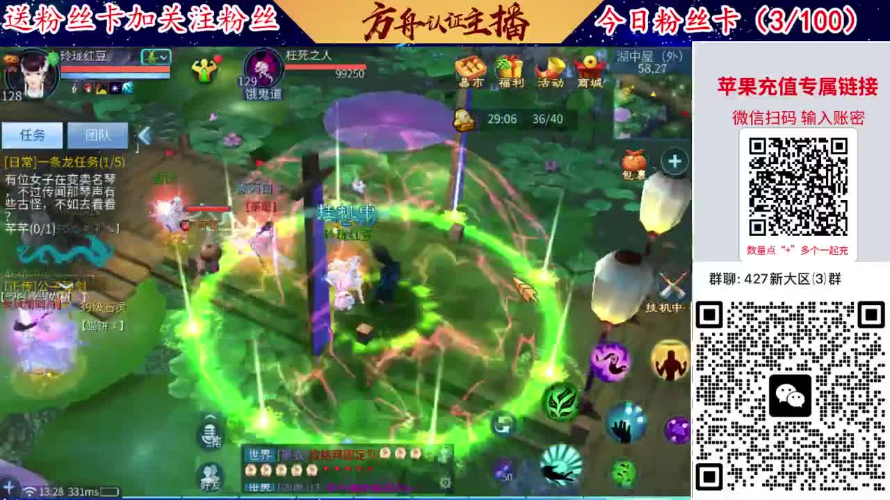 4月底新大区扫码加群！ 第3段