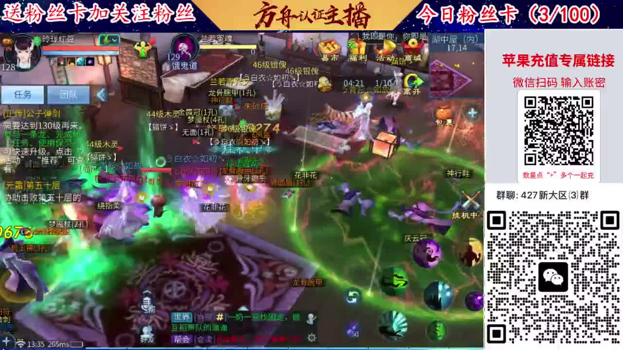 4月底新大区扫码加群！ 第4段