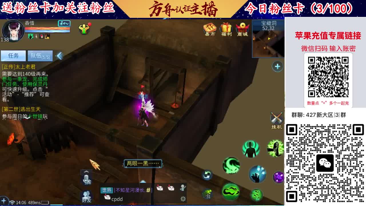 4月底新大区扫码加群！ 第5段