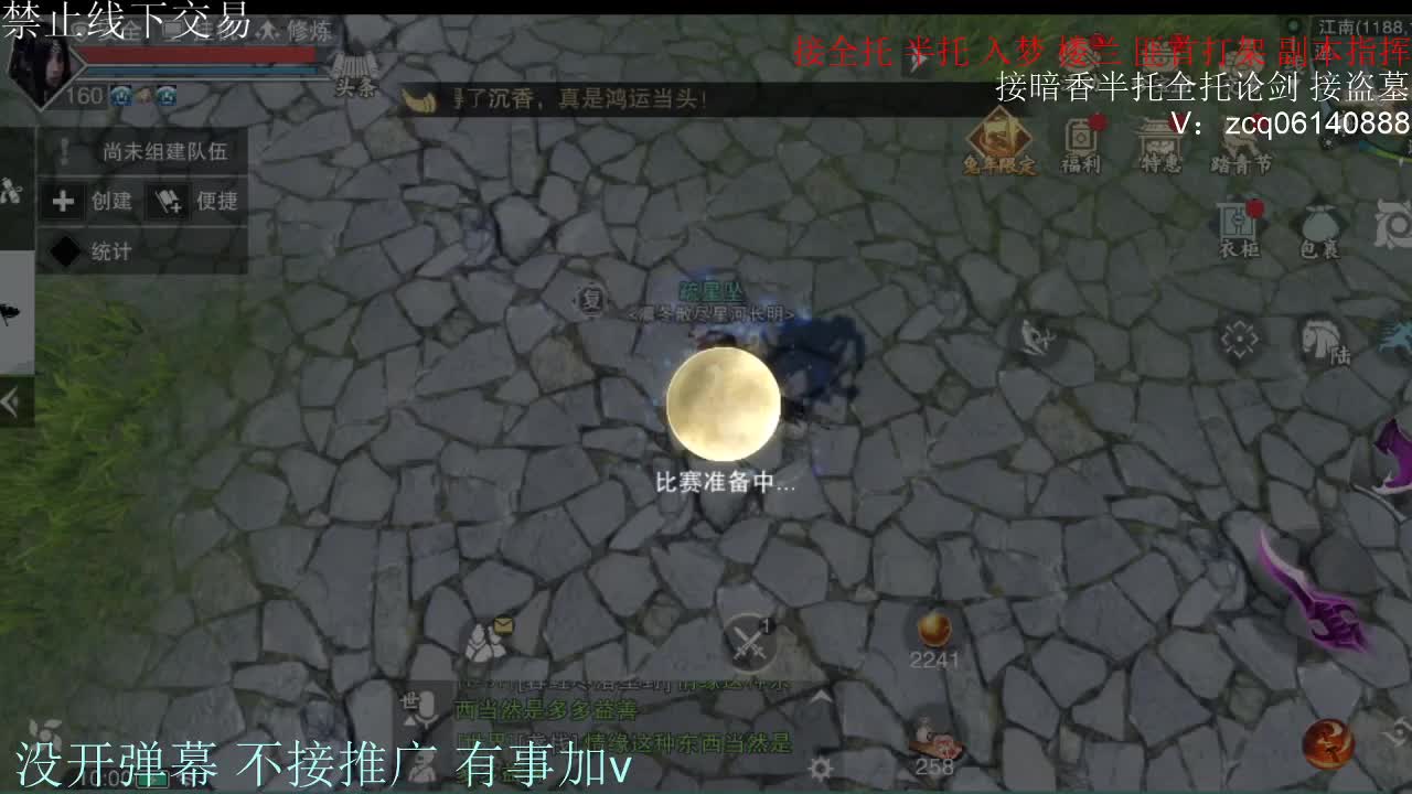 闲来无事 接暗香一切 第4段