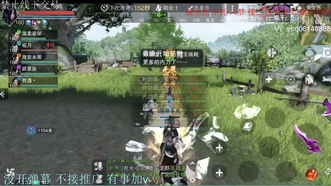 闲来无事 接暗香一切 第11段