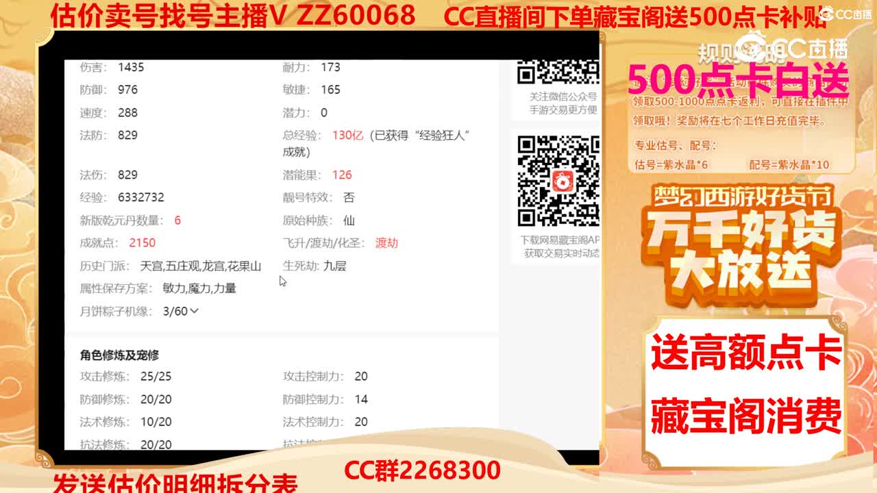 【主播点评】28376057