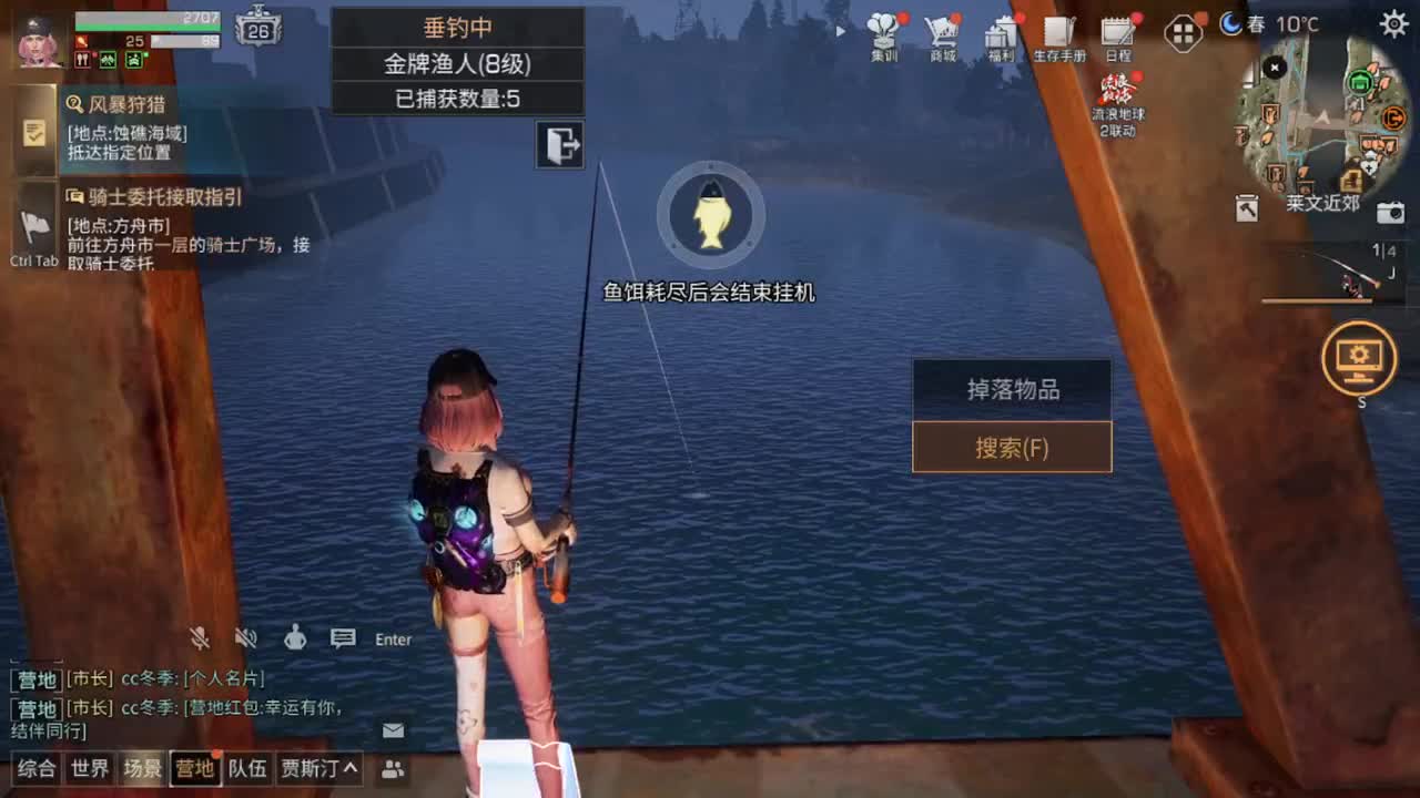 勤劳的小蜜蜂 第4段