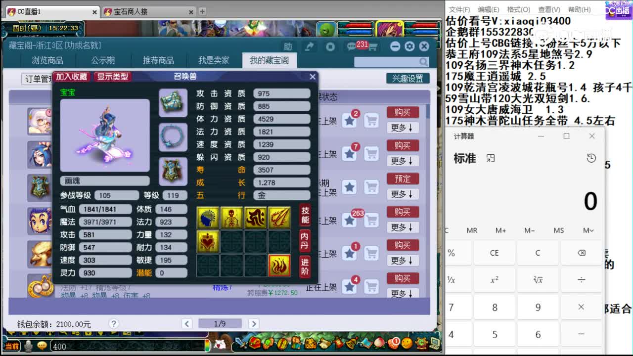 【主播点评】画魂