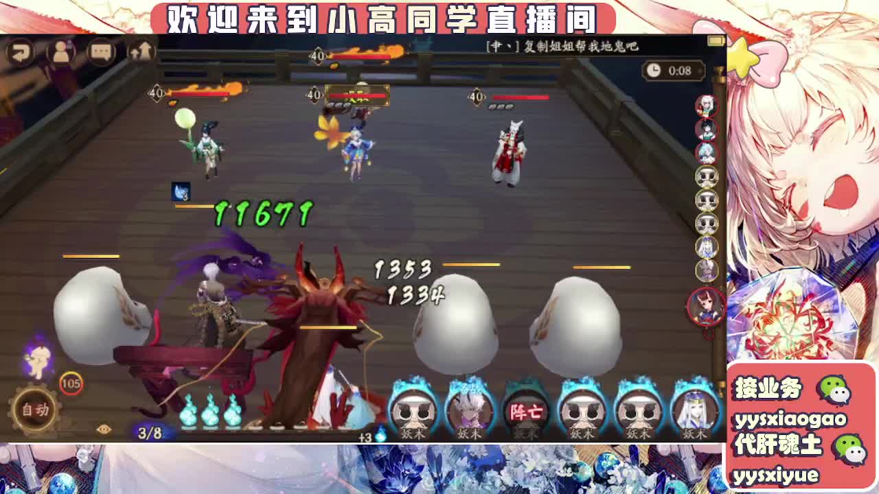 接魂土/魂王/师徒/托管 第12段